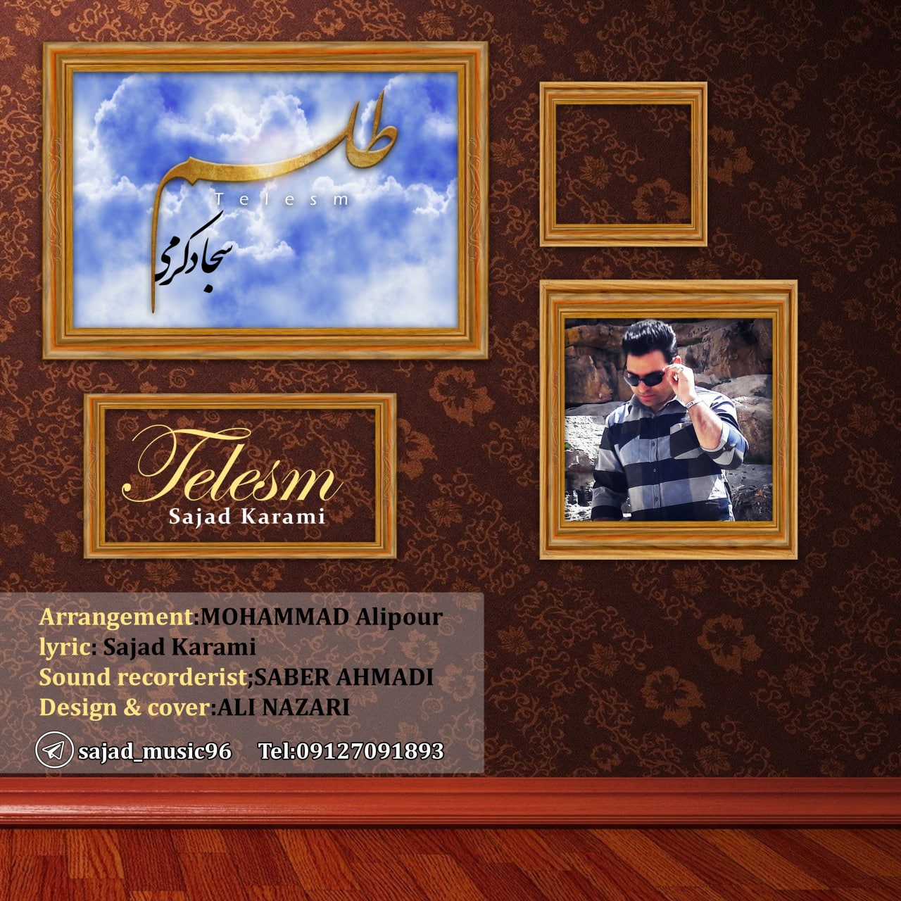 سجاد کرمی طلسم